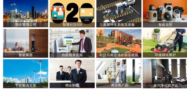 2018上海国际物业管理产业展览会4月在沪举办 物业管理的智慧转型与未来趋势