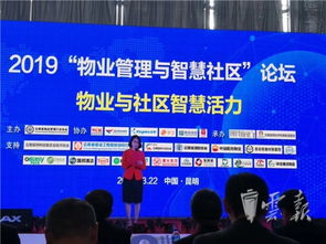 首届云南物业管理产业博览会亮相昆明 开启智慧物业新时代