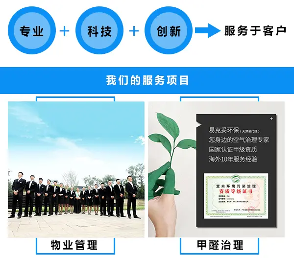 天津工厂保洁费用 天津工厂保洁 众邦缘物业
