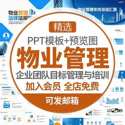 物业服务企业管理范围全解析 从公共服务到委托服务